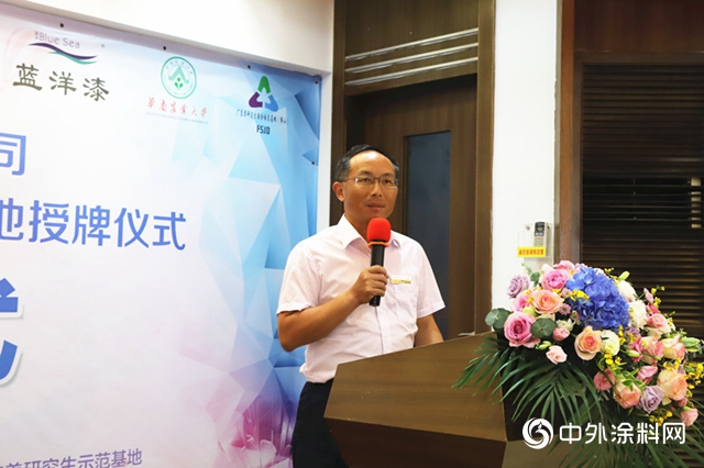 助力产业结构升级 蓝洋科技正式授牌广东省研究生联合培养示范基地