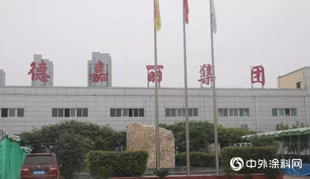 新型建筑保温结构一体化体系 中国建材质量专委会调研德嘉丽集团