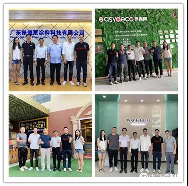 涂料商会月度信息速递（10月）