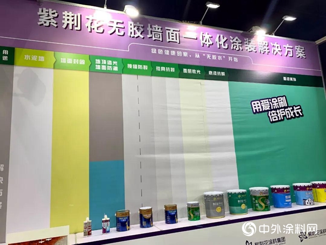 紫荆花涂料携环保涂料亮相中国（上海）国际跨国采购大会"135967"