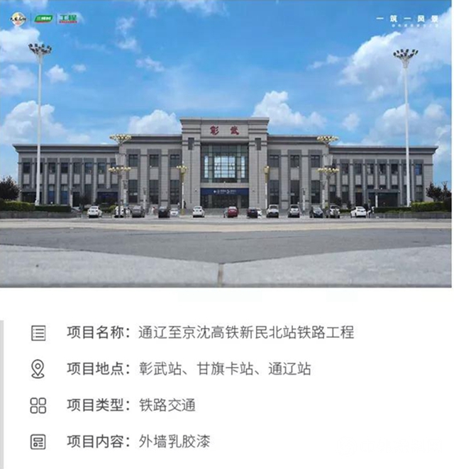 三棵树工程助力内蒙古首条跨境高铁建成，为边疆地区经济高质量发展插上腾飞的翅膀