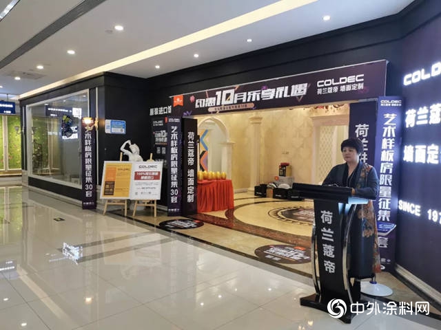 不破楼兰终不还 ——专访荷兰蔻帝湖南岳阳店总经理王文龙