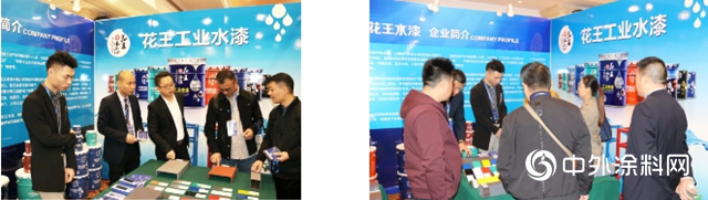 2019中国水漆博览会，花王水漆实力圈粉“钢构企业”！