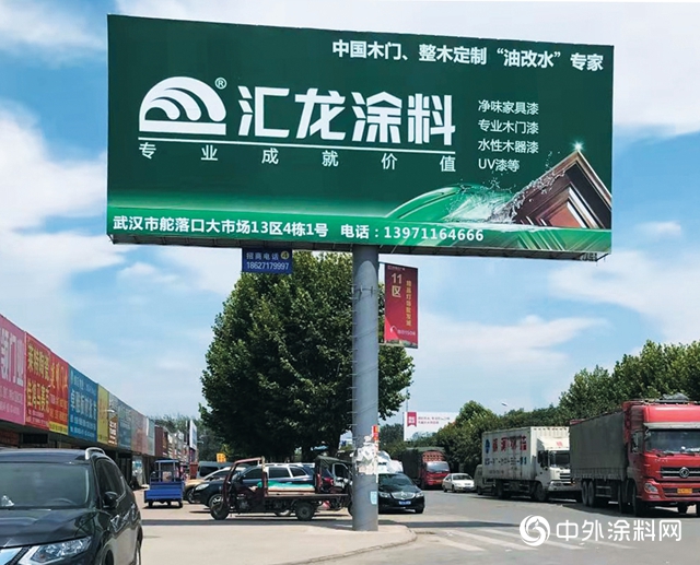 十年相伴，只因专业成就价值——专访汇龙涂料千万级经销商姚智勇