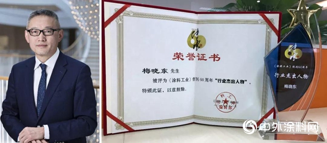 海虹老人在《涂料工业》创刊60周年庆典中获四项殊荣！"
136344"