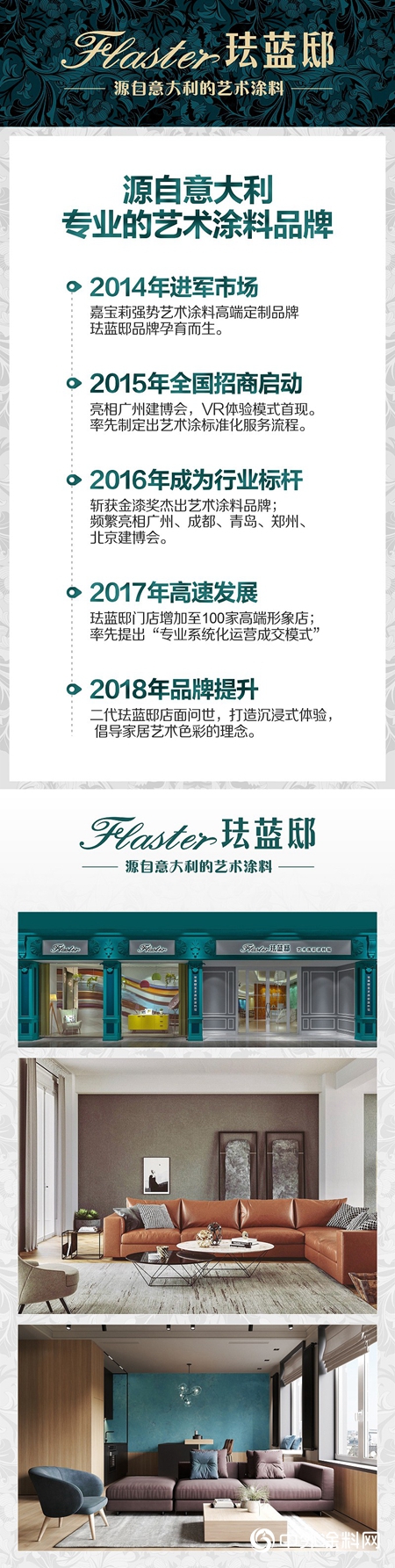 错过艺术涂料，你就错过了一个时代"136476"