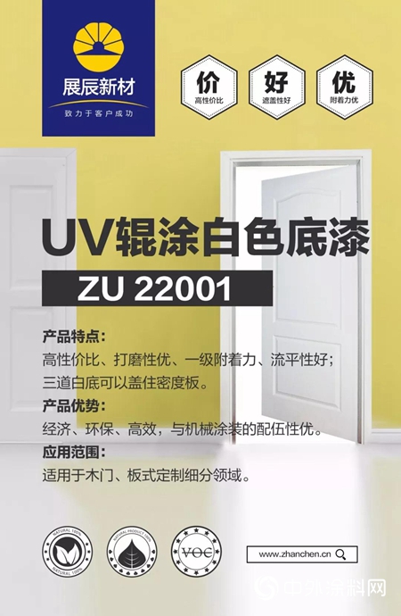 UV辊涂“三剑客”再出山，给您想要的高性价比！