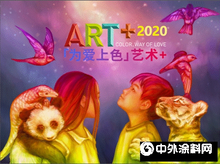 「为爱上色」发布2020年校园征集令 为乡村小学彩绘校园"
136514"