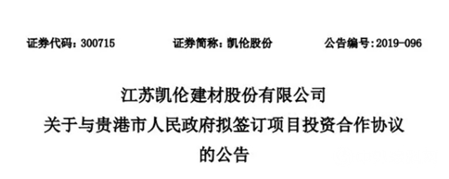 凯伦股份拟约5亿元投建华南生产基地