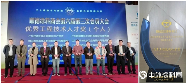 贝特尔化工荣获“最具发展潜力奖”、“科技创新奖”、“优秀供应商”的荣誉称号