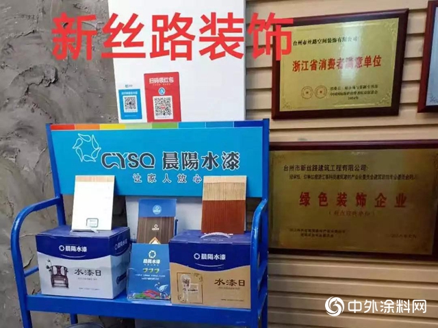 水漆名商陈元洪：同心聚力 携手公司打造区域市场第一品牌