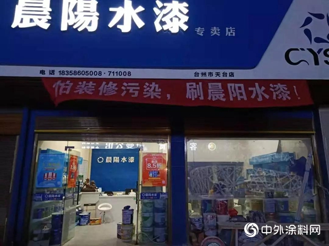水漆名商陈元洪：同心聚力 携手公司打造区域市场第一品牌
