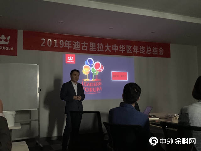 迪古里拉2019年全国总结会召开 在中国迎接全新发展局面"136971"