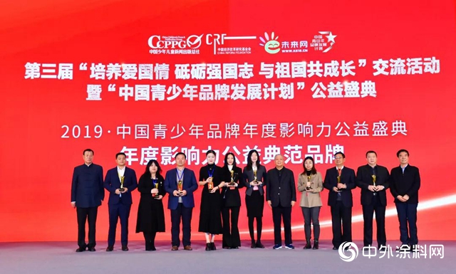 三棵树荣获“中国青少年品牌发展计划”公益典范品牌"
136976"