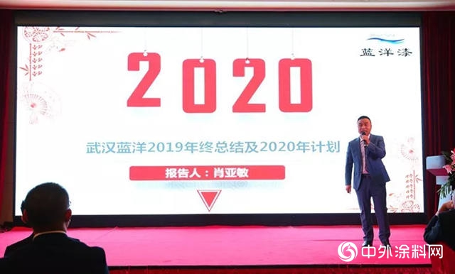 凝神聚气 逆风飞扬 ——蓝洋科技2020年会圆满举行！"
137020"