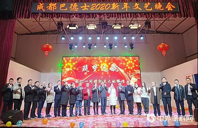 扬帆起航，再创辉煌｜成都巴德士2020年迎新年会激情落幕"
137033"