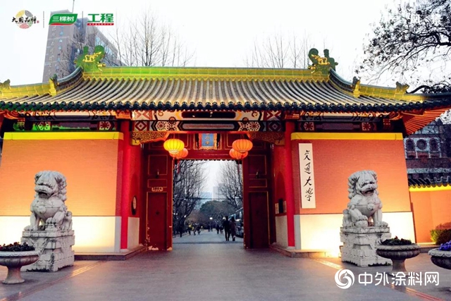 一筑一风景｜三棵树工程热反射隔热功能涂料，为百年高校——上海交通大学披上“绿色低碳节能”新妆"
137054"