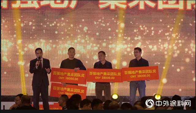 志强漆2020年新春团拜会——不忘初心 砥砺奋进