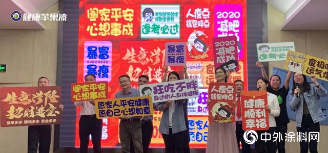 重磅年会回顾｜2020 齐心聚力，共赢未来！