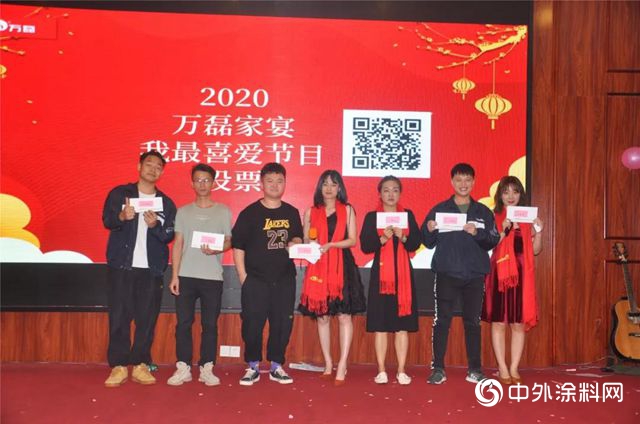 万磊人欢聚一堂，只为追逐2020“万磊梦”！