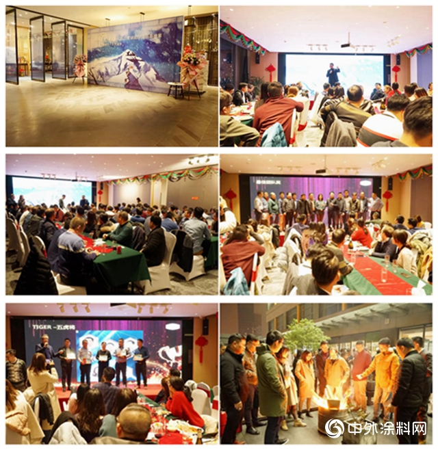 老虎中国年终营销会议