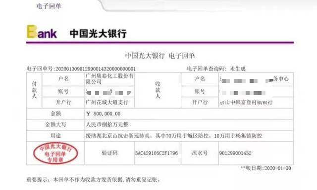 集泰股份捐赠9万只医用口罩，80万现金，驰援湖北