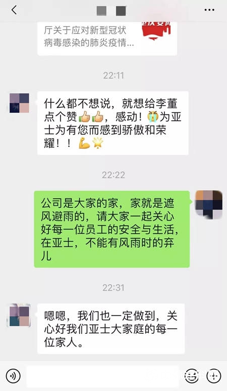 在亚士，不能有风雨时的“弃儿”"137273"