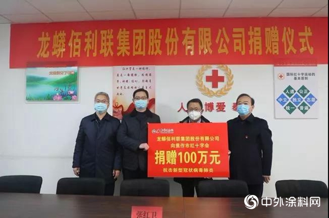 龙佰集团捐赠500万 助力新型冠状病毒肺炎疫情防控阻击战"137320"