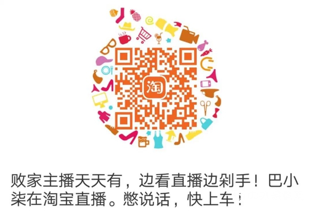 巴德士淘宝直播重磅上线，每天下午6点到晚上9点，我们不见不散！"137527"