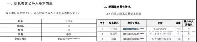 套现16亿拿下中核钛白，神秘95后年轻富豪是顺德人？