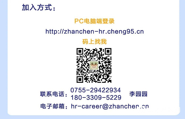 展辰新材｜2020年春季校园招聘全面在线启动"137599"