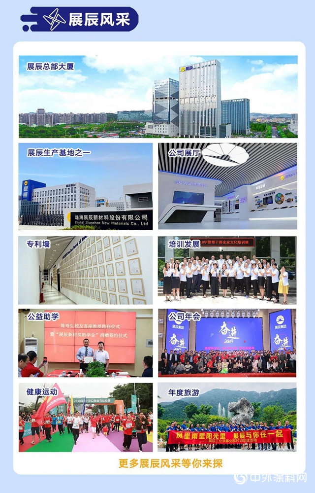 展辰新材｜2020年春季校园招聘全面在线启动"137599"