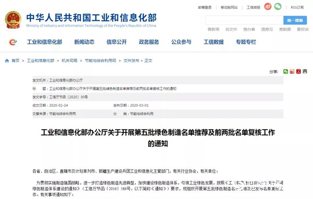 中国涂料工业协会四项标准被工信部纳入绿色设计产品标准清单"
137808"