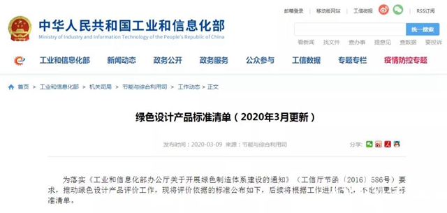 中国涂料工业协会四项标准被工信部纳入绿色设计产品标准清单"
137808"