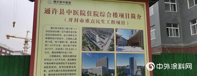 三棵树·大禹九鼎黑白双雄助力开封重点民生工程项目建设"
137837"