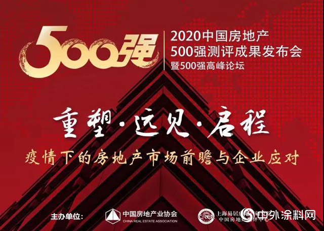 9连冠！立邦包揽4项第一 登顶2020中国房地产500强涂料类首选品牌"
137878"