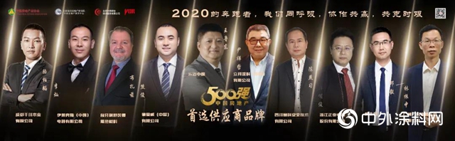 9连冠！立邦包揽4项第一 登顶2020中国房地产500强涂料类首选品牌"137878"