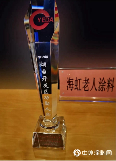 积极履行社会责任 海虹老人再获殊荣