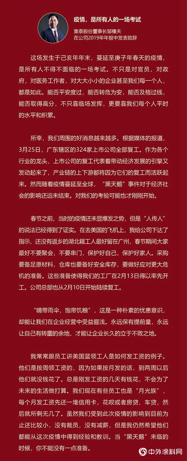 集泰股份2019年年报亮点"138121"