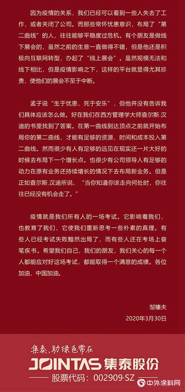 集泰股份2019年年报亮点"138121"