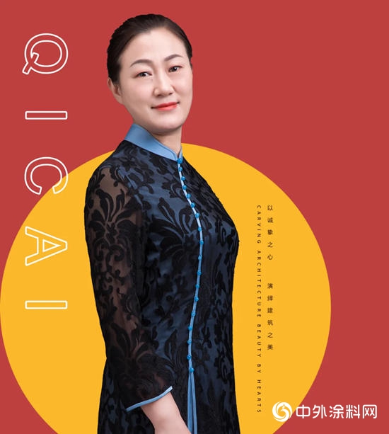 七彩建设女性总经理杭巨峰：成长，就是化茧成蝶