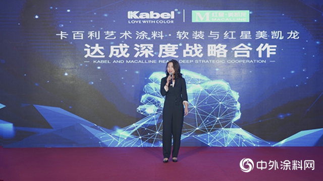 强强联合！卡百利与红星美凯龙达成深度战略合作"
138333"