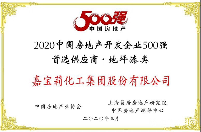 从联手“科技巨头”华为，看嘉宝莉如何与合作伙伴实现共赢"
138341"