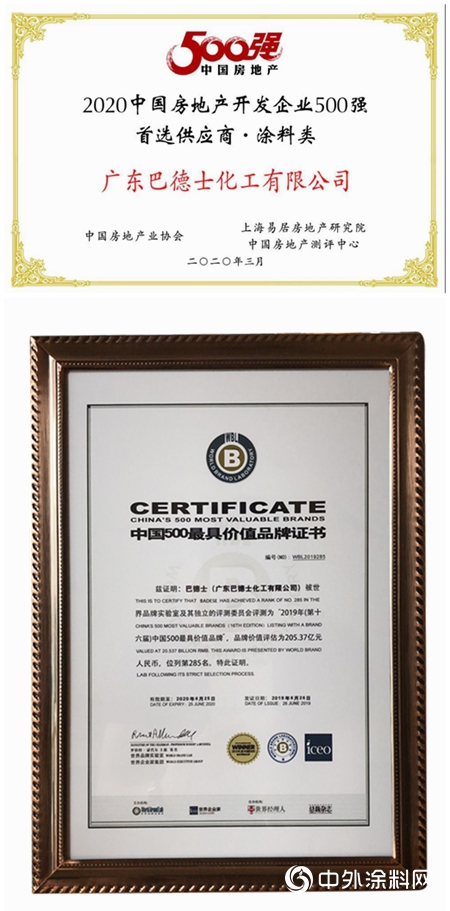 巴德士仿石艺术漆五大优势实力，重新定义仿石漆领域！