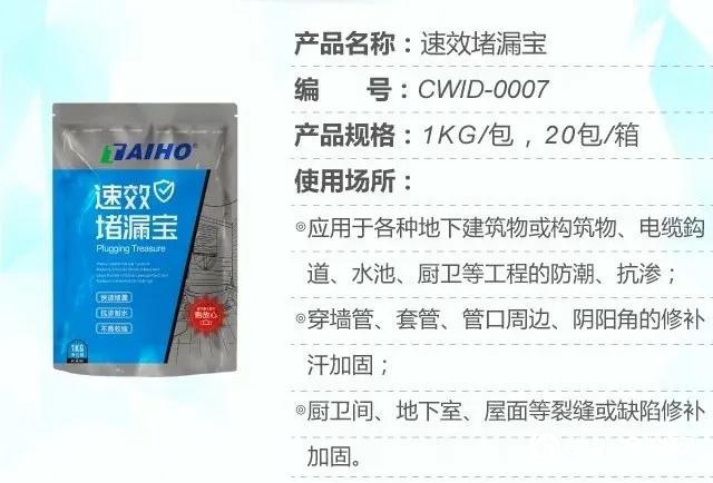 大宝隐蔽工程系列产品，保障品质生活