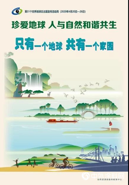 世界地球日，紫荆花为您打造绿色健康家居生活"
138510"