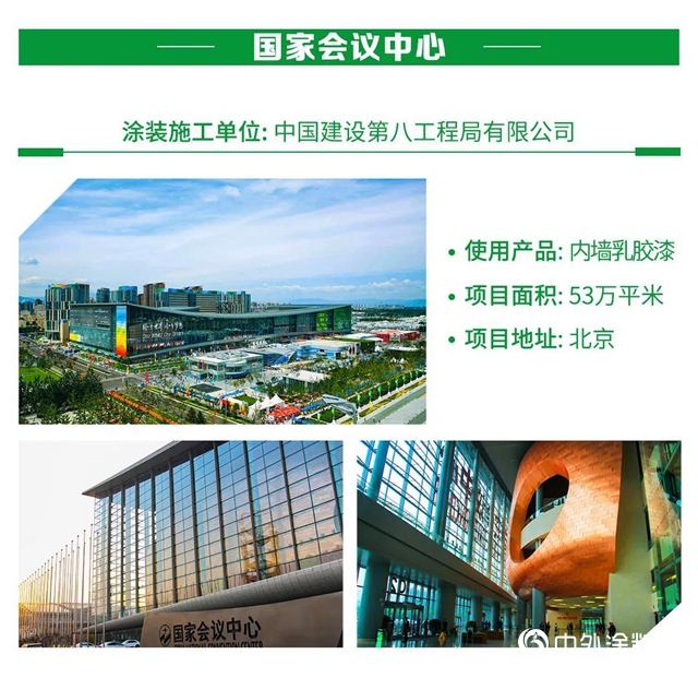 三棵树第四届“金漆匠”杯精品工程获奖榜单揭晓