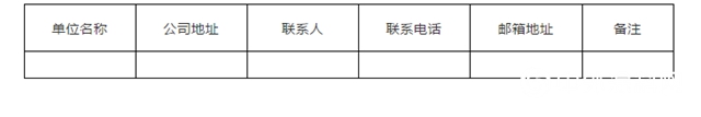 东方雨虹荆门工厂二期改性沥青防水卷材配套项目施工总承包项目招标前信息公示