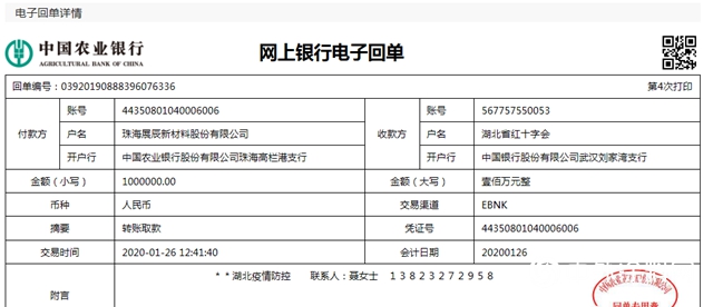 战疫有我｜展辰在行动"
138625"