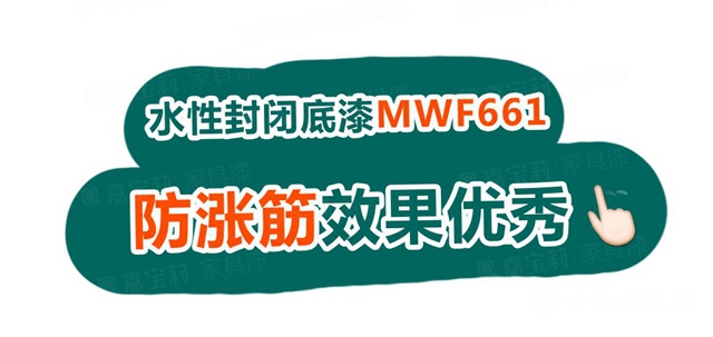 你绝对踩过的水性涂装高发雷区，今天一键破解！